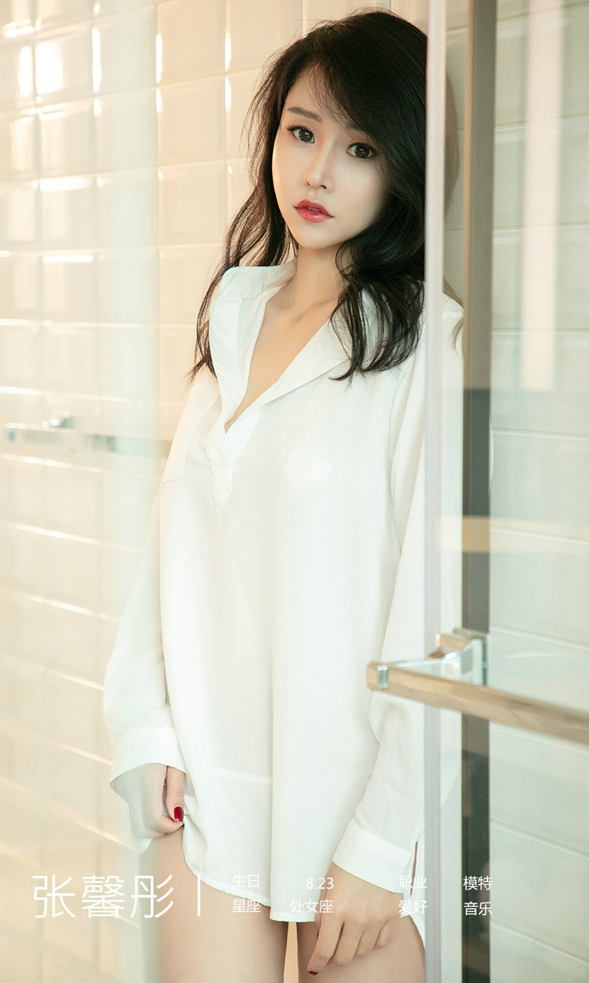 [Ugirls尤果网]爱尤物APP 2019.05.18 No.1459 恋爱节奏 张馨彤